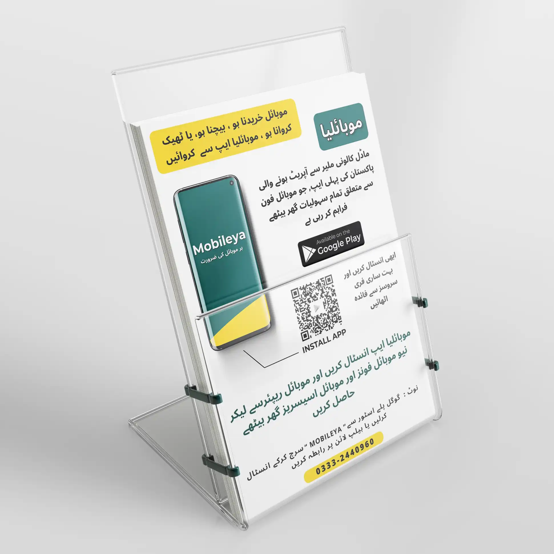 mobileya-flyer